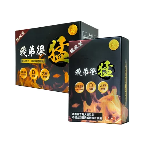 我弟很猛香港總代理官網正品 小哥哥艾理 一氧化氮 精胺酸 男性保健品 嚴選頂級原料